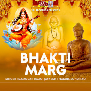 Bhakti Marg