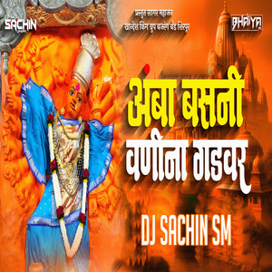 Amba Basani Vani Na Gadvar