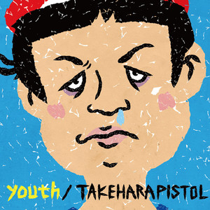 よー、そこの若いの (Yo, Sokono Wakaino)