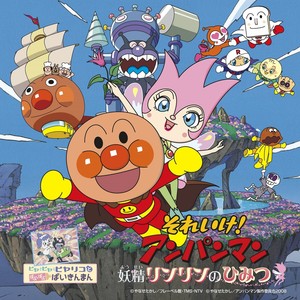 勇気の花の女王、リンリン (BGM)