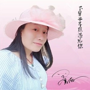 下辈子早点遇见你