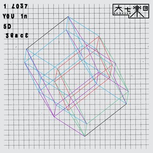 I Lost You In 5D Space