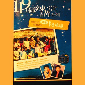 天秤座特质