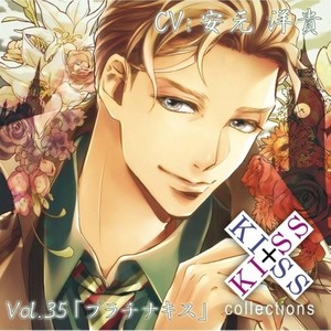 安元洋貴 - 君のために