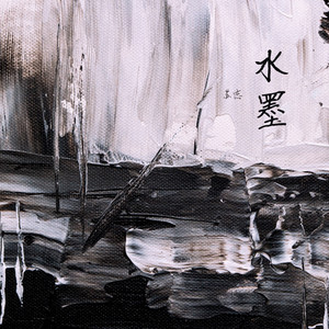 水墨