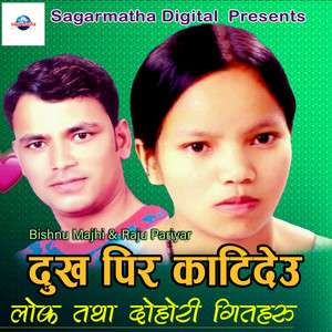 Dukha Pir Dhuri Katai