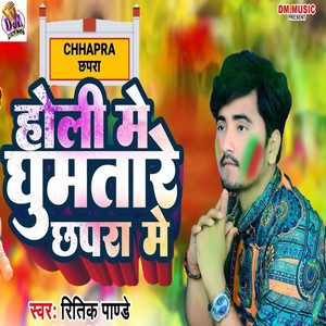 Holi Me Ghumtare Chhapra Me