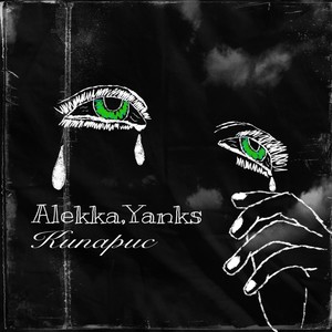 Кипарис (Explicit)