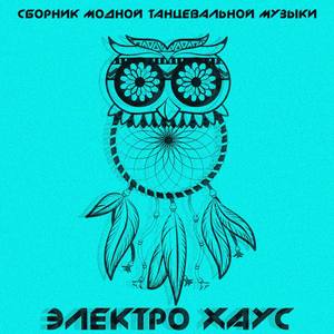 In My Dream (DJ G.Ros Sax Remix)