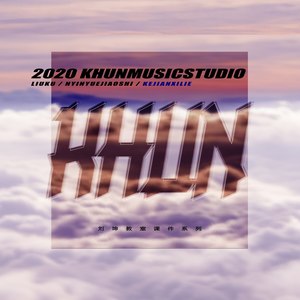 KHUN刘坤 - 雷克萨斯