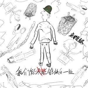 无产阶级摇滚青年爱情故事