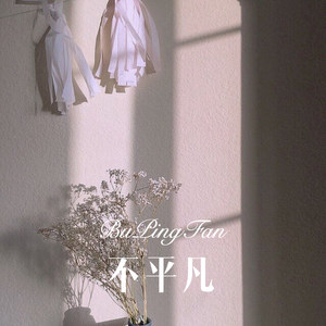 属于你的生日歌