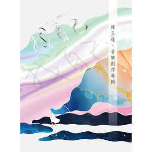 遇见你