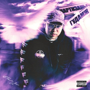Black Team (Explicit)