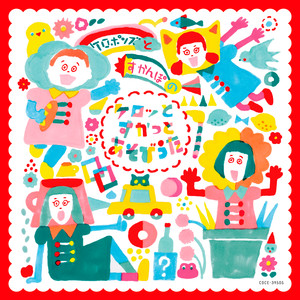 つぼみ (カラオケ)