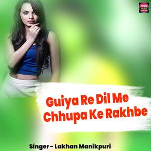 Guiya Re Dil Me Chhupa Ke Rakhbe