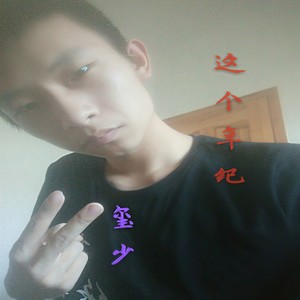 在这个年纪的你