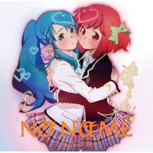 てもでもの涙 (爱恨的泪) (NO NAME ver.)