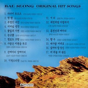 잊어야 할 당신 (要忘记的你)