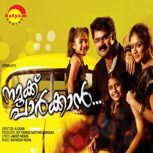 Namukku Parkan (Original Motion Picture Soundtrack)