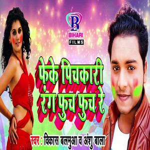 Feke Pichkari Rang Fuch Fuch Re - Single