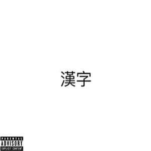 KANJI (Explicit)