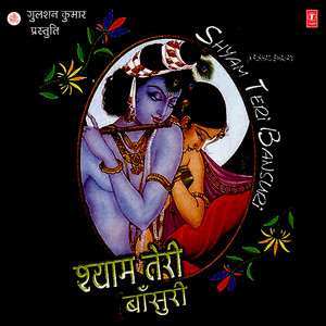 Mujhe Hai Kaam Ishwar Se