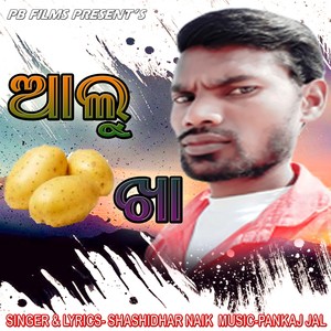 Aalu Khaa