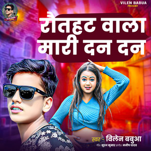 Rautahat Wala Mari Dan Dan