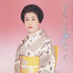 俚奏楽 阿波のうずしお～「阿波おどり」によせて