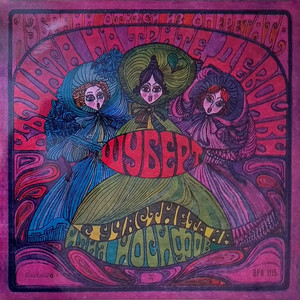 Къщата на трите девойки, III действие - Песен на Шуберт