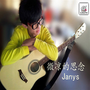 记得曾经爱过你