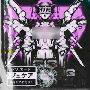 Big Fucking Party 2k26