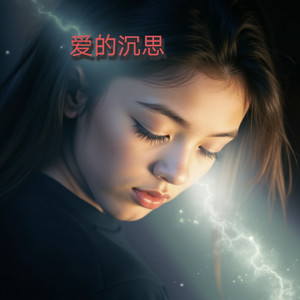 眼中的光