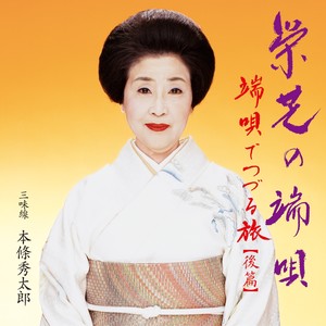 キンニョムニョ節 (ライブ)