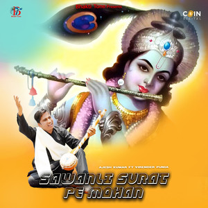 Sawanli Surat Pe Mohan