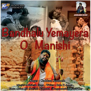 Bandhalu Yemayera O Manishi