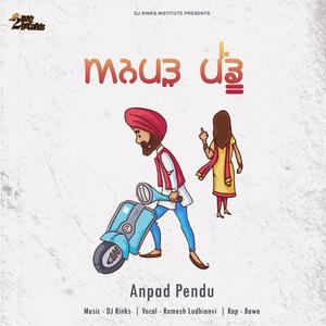 Anpad Pendu (feat. Ramesh Ludhianvi)