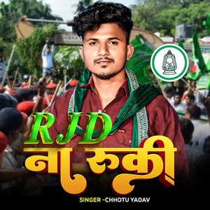 Rjd Na Ruki