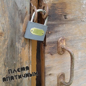 ÐÐ»ÐµÐ¼Ñ Ð°Ð¿Ð°ÑÐ¸ÑÐ½ÑÑ (Original Mix)