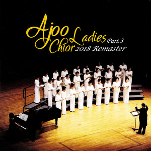 Ajoo Ladies Choir 2018 Remaster - Part.3