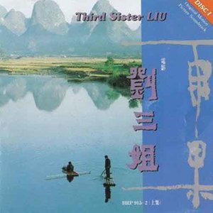 采茶姐妹上茶山