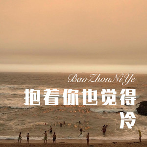 天天都想见到你 (Remix)