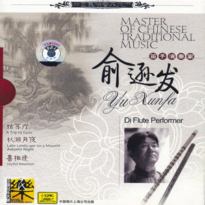 Master of Chinese Traditional Music: Dizi