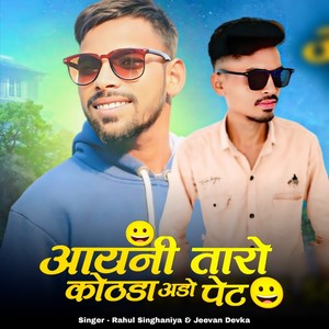 Yayni Taro Kothda Odo Pet