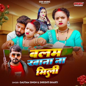 Balam Khana Na Mili