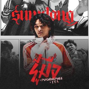 รู้มือ (Explicit)