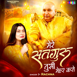 Mere Satguruji Tusi Mehar Karo