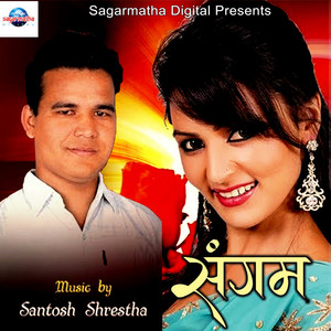 Timro Maya Mero Maya