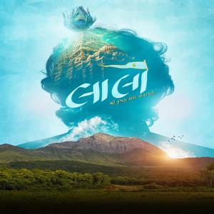 Laloo Gujarati song #krishna